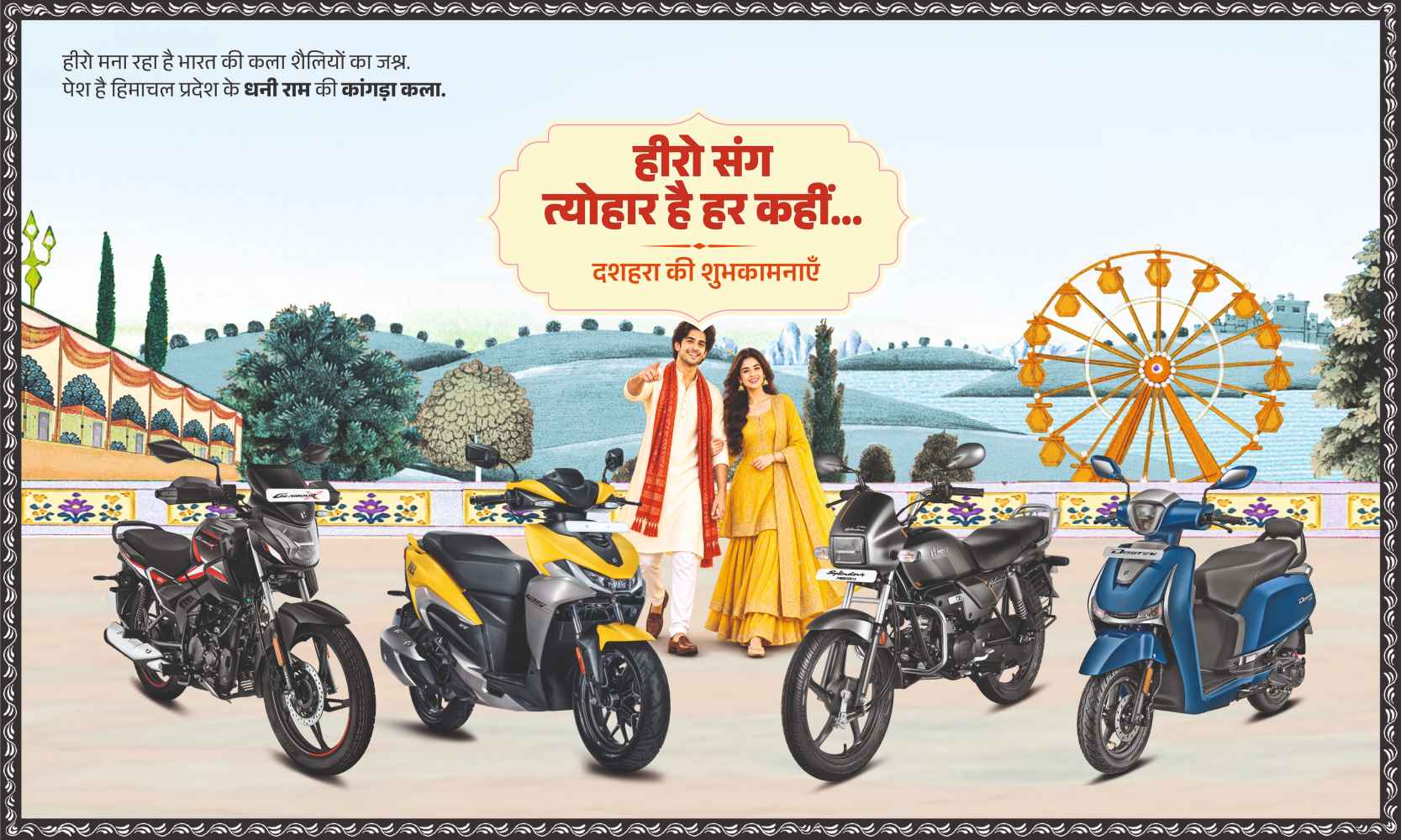Kushal Auto - Hero MotoCorp