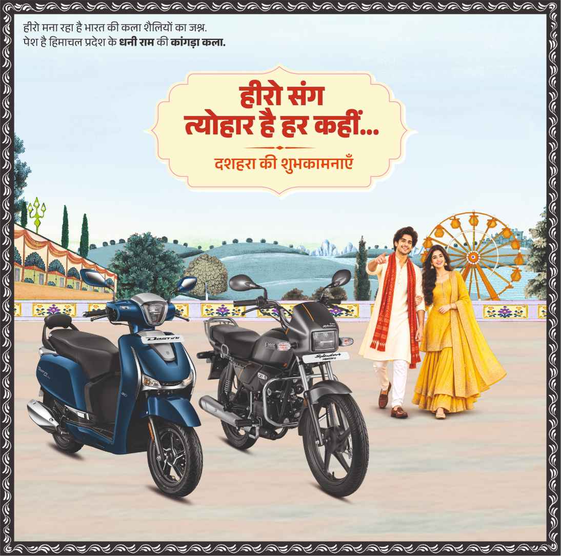 Shiv Shakti Motors - Hero MotoCorp