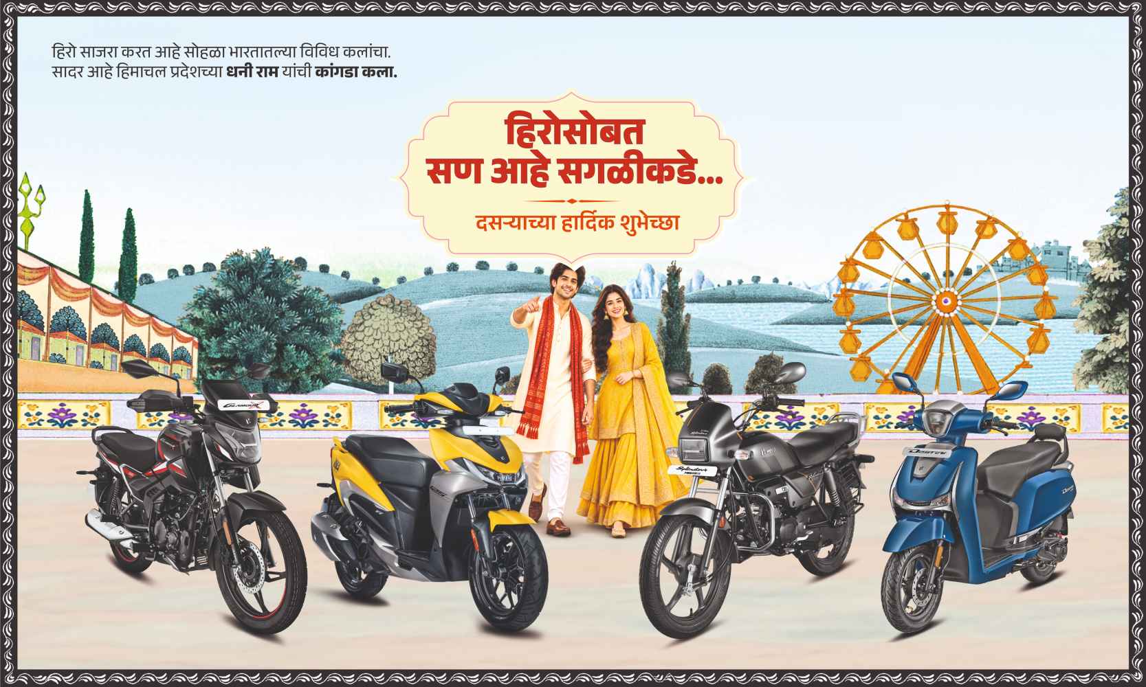 M/S Tirumala Motors - Hero MotoCorp