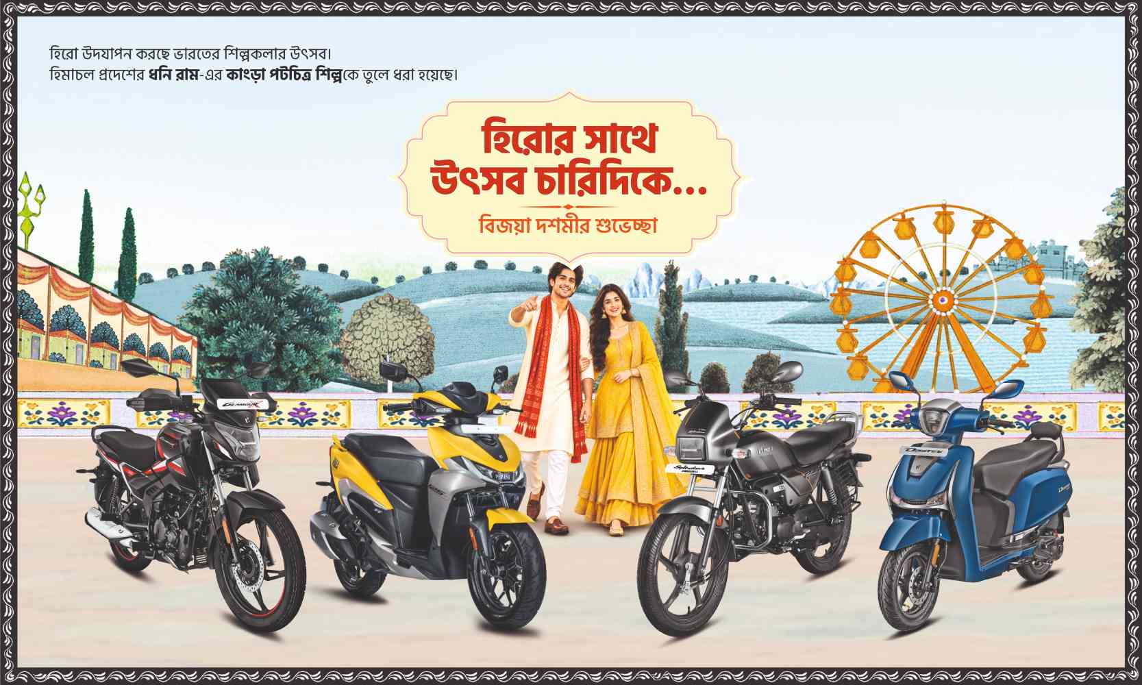 Ridhi Motors - Hero MotoCorp