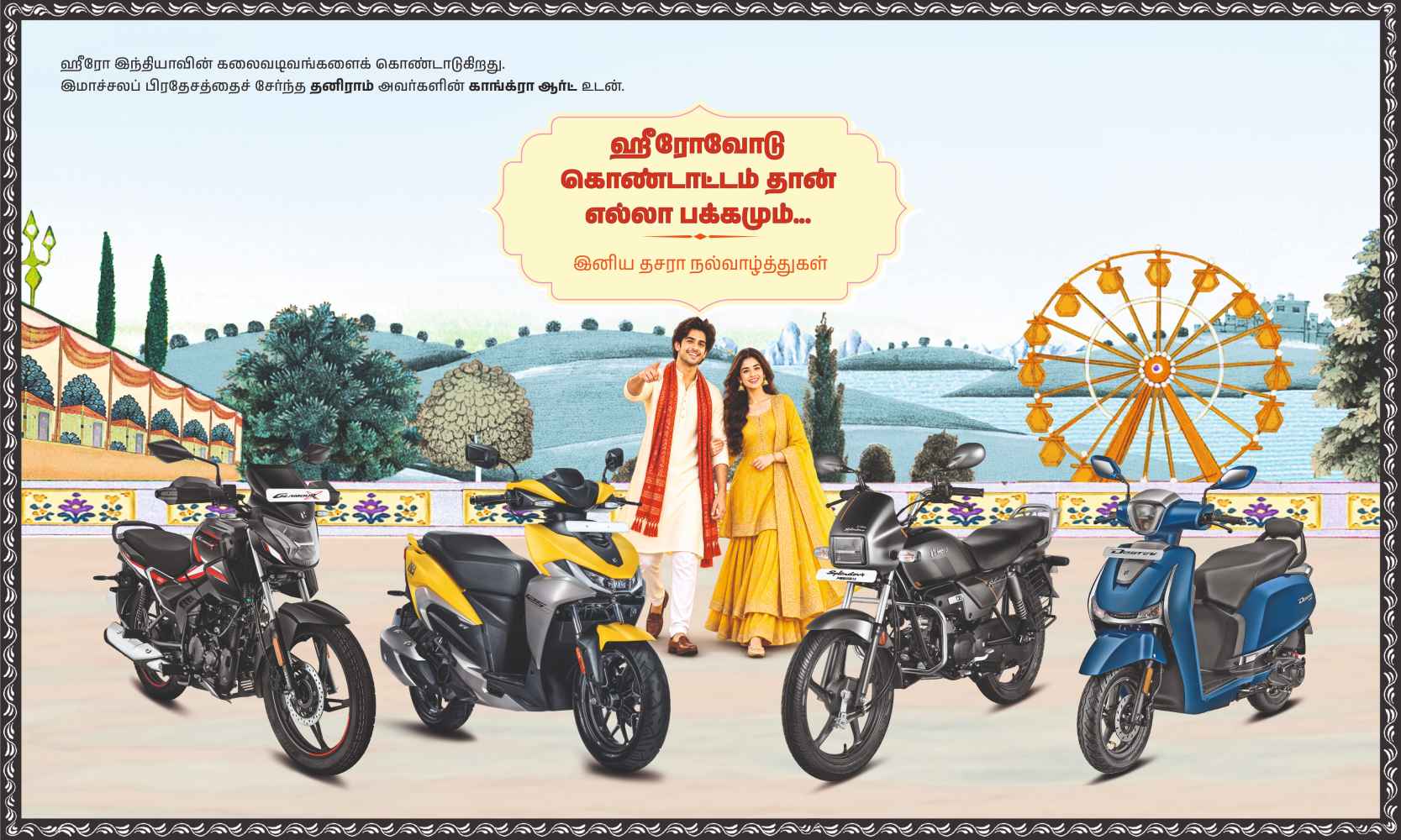 M/S Muthuraja Motors - Hero Motocorp