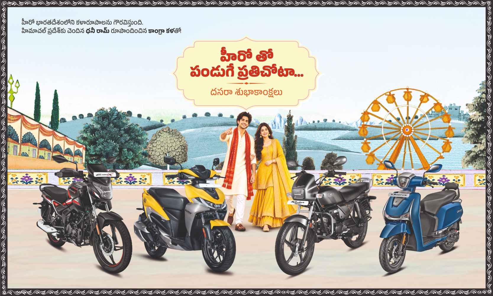 Reddy Babu Motors - Hero MotoCorp