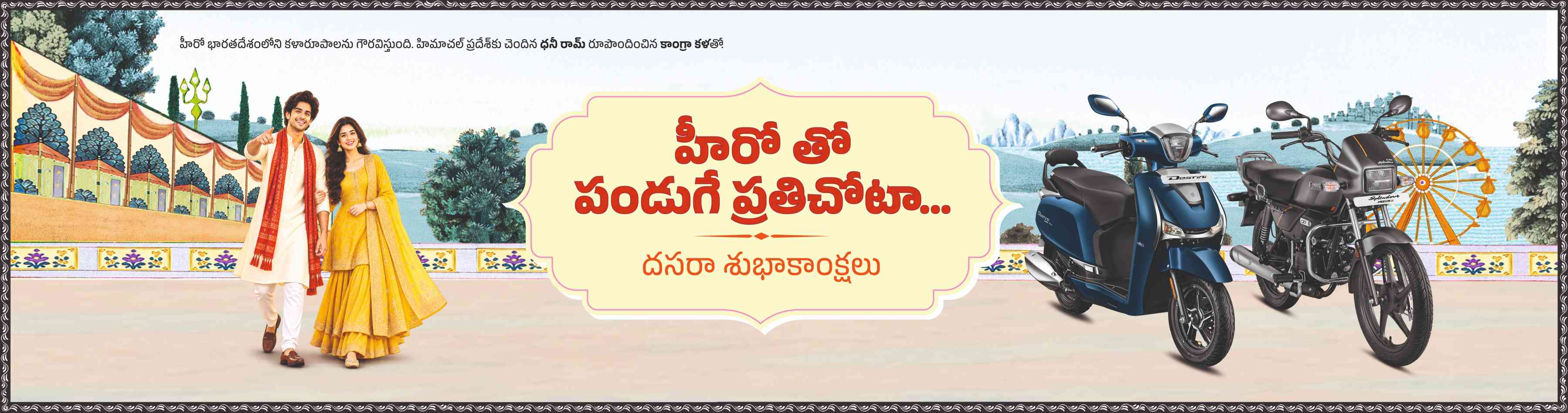 Reddy Babu Motors - Hero MotoCorp