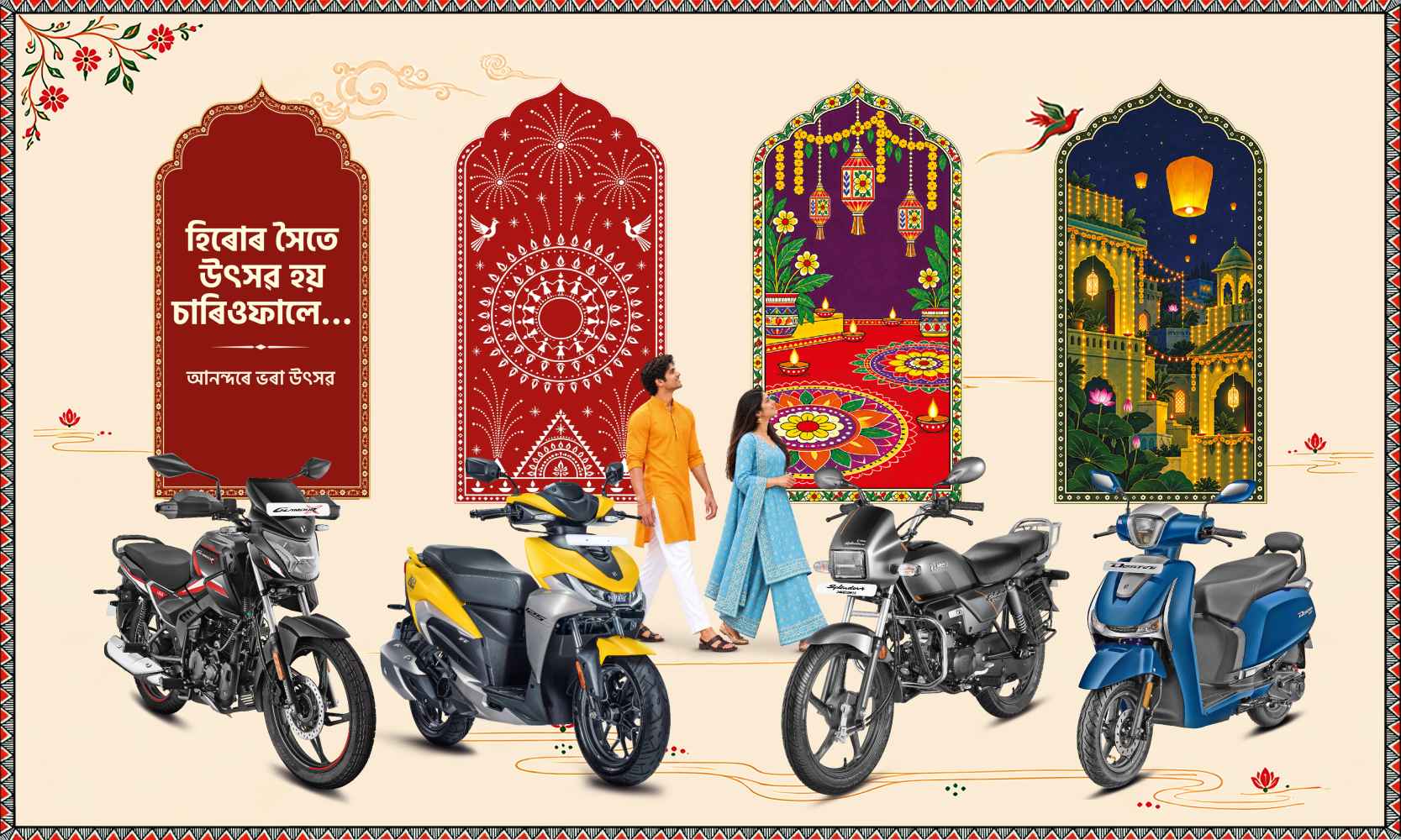 Rudra Motors - Hero MotoCorp