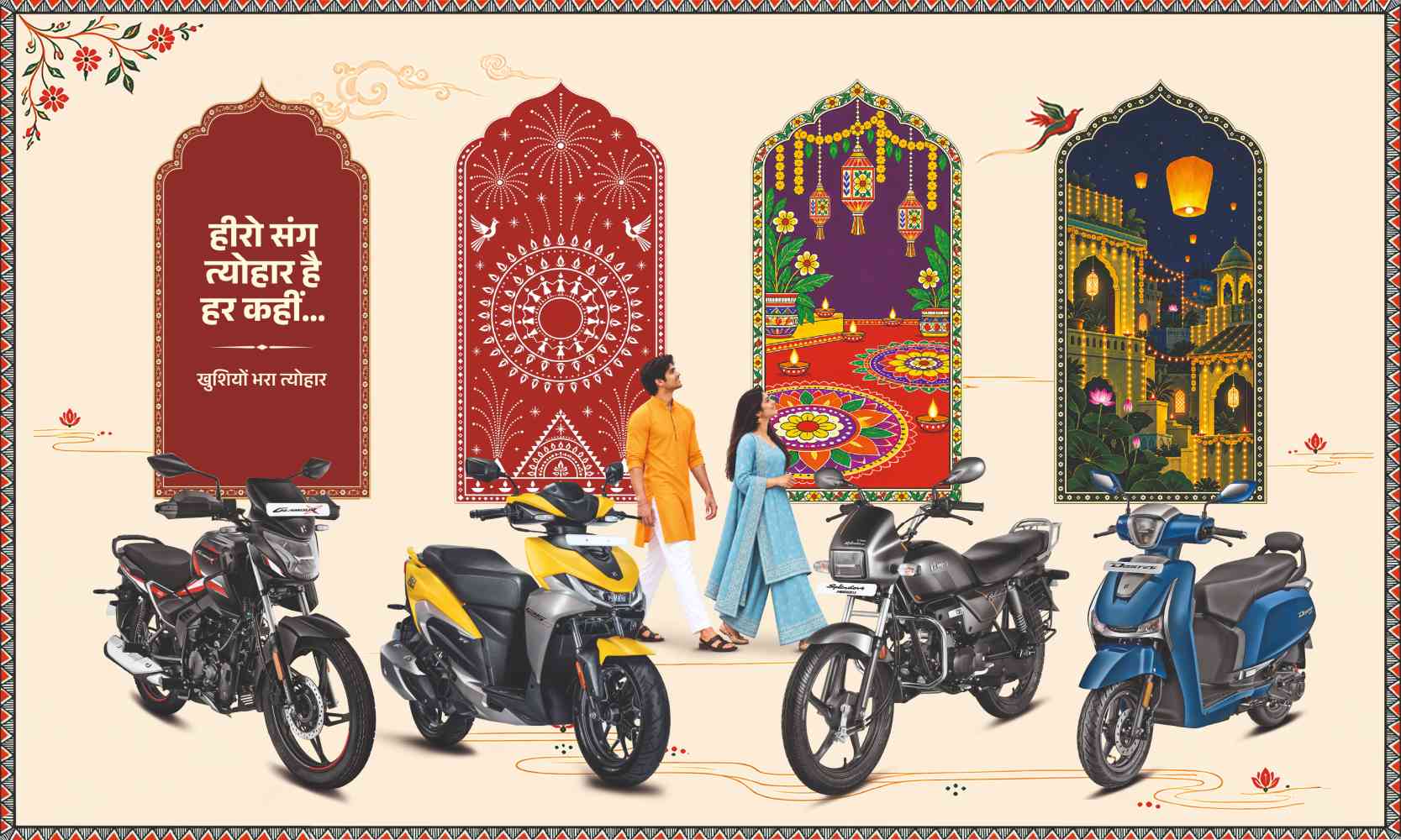 Ganesh Traders - Hero MotoCorp