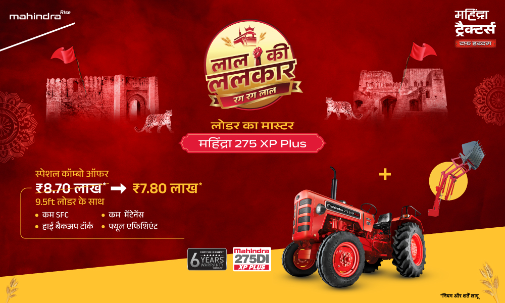 रग रग लाल है!