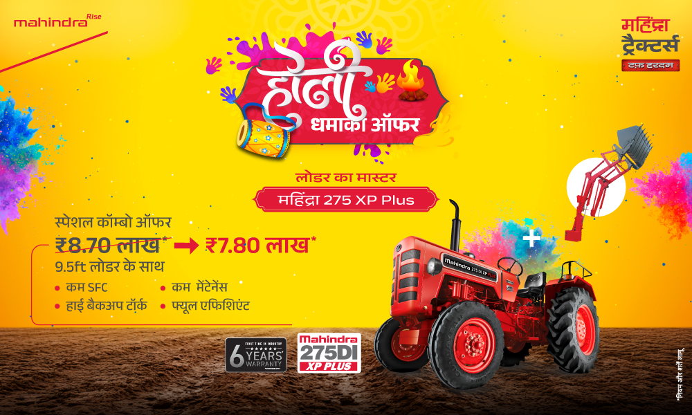 रग रग लाल है!