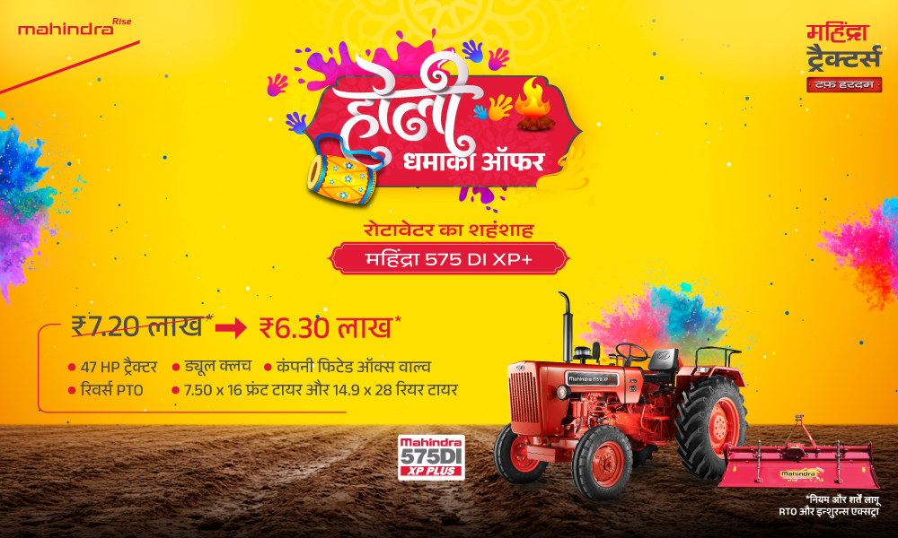 रग रग लाल है!