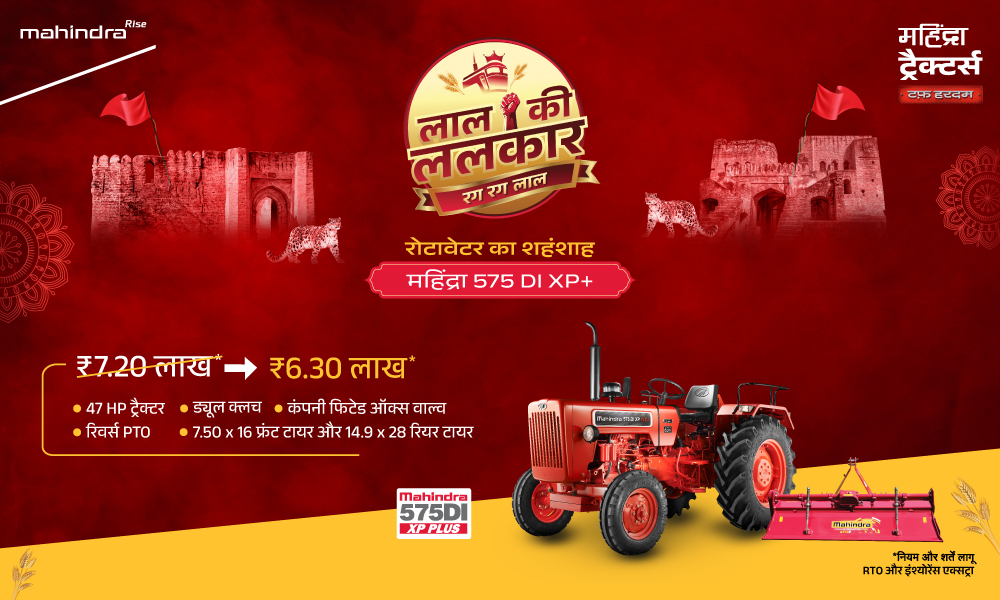 रग रग लाल है!