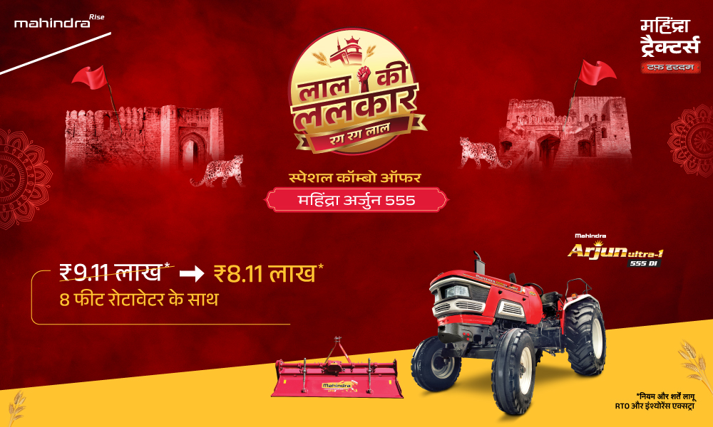 रग रग लाल है!