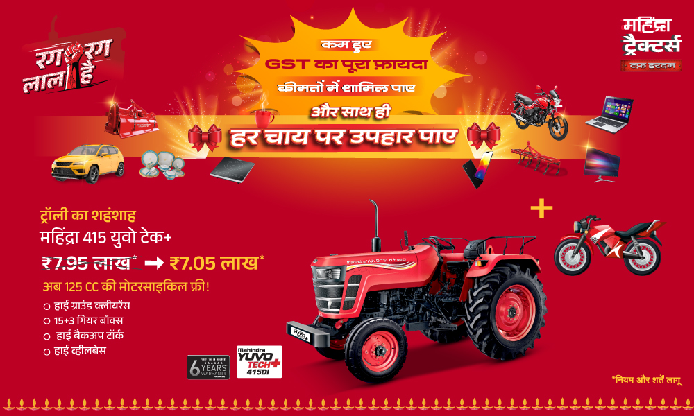 रग रग लाल है!