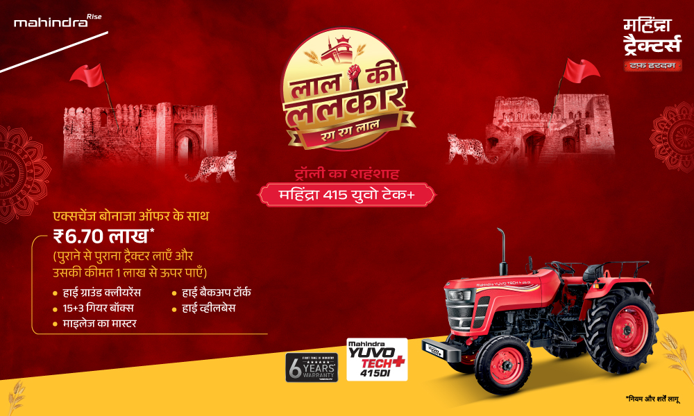 रग रग लाल है!