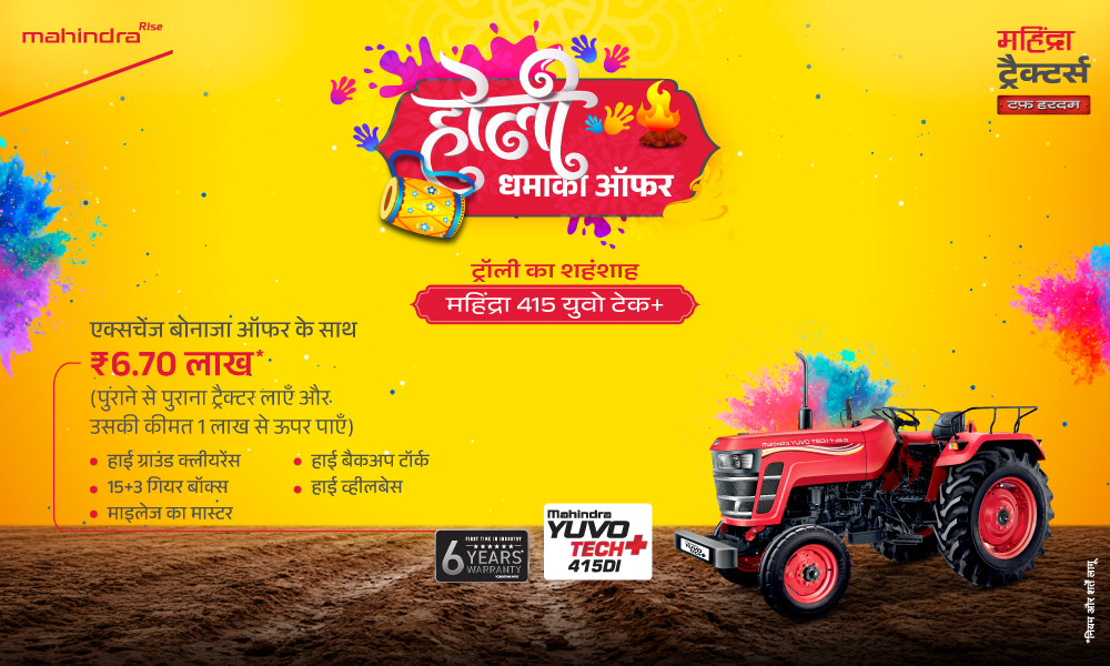 रग रग लाल है!