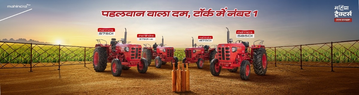 Mahindra Tractors - Pitambara Motors