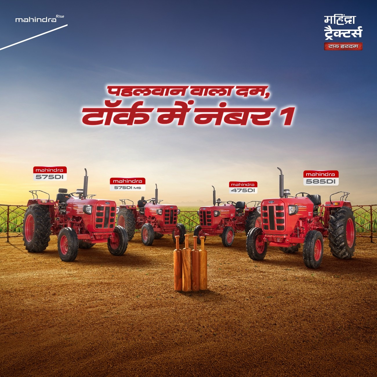 Mahindra Tractors - Pitambara Motors