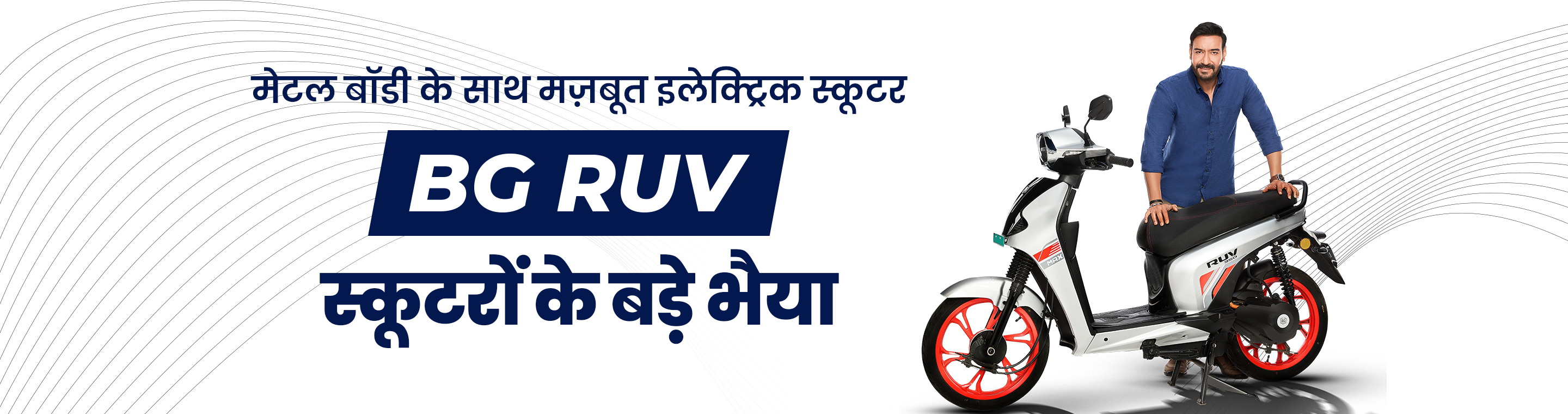 BGauss Electric Scooters - Om Infinity Autotech PVT LTD