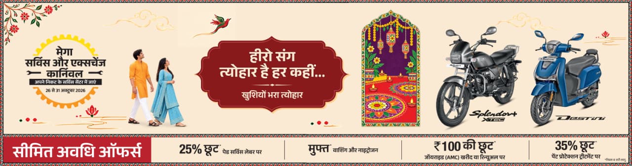 Junali Enterprises - Hero MotoCorp