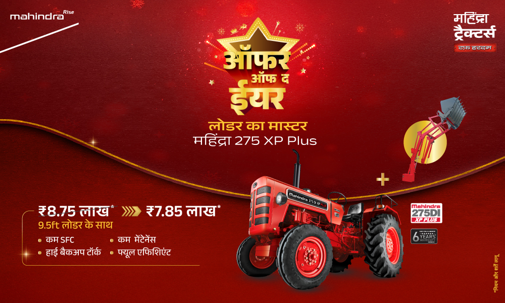 रग रग लाल है!