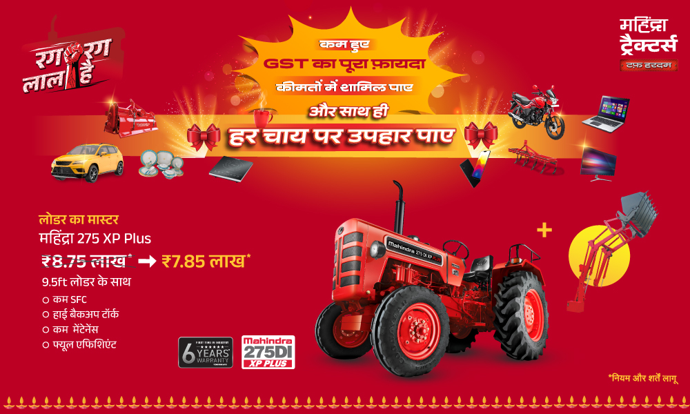 रग रग लाल है!