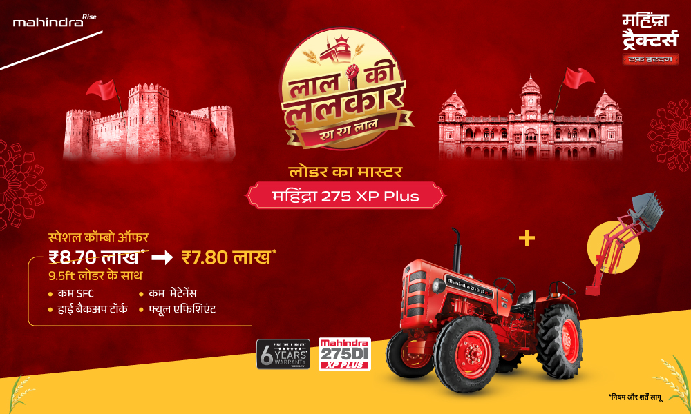 रग रग लाल है!