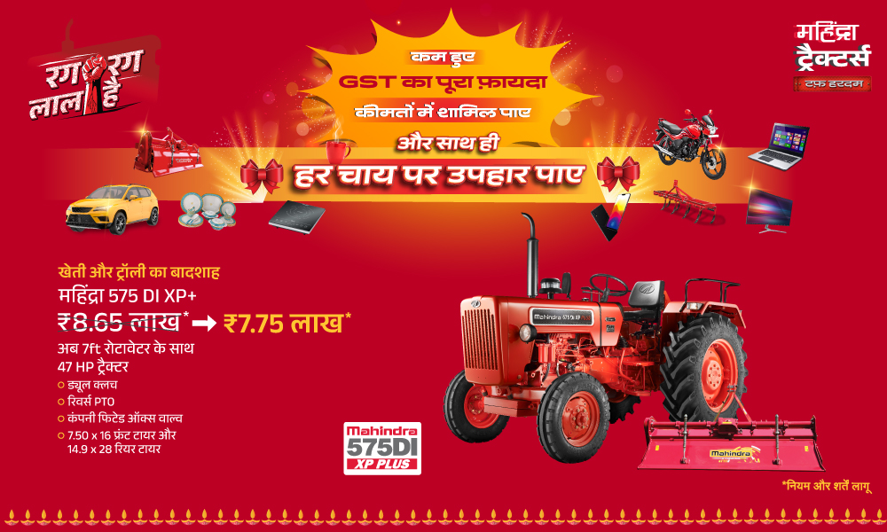 रग रग लाल है!