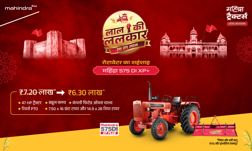 रग रग लाल है!