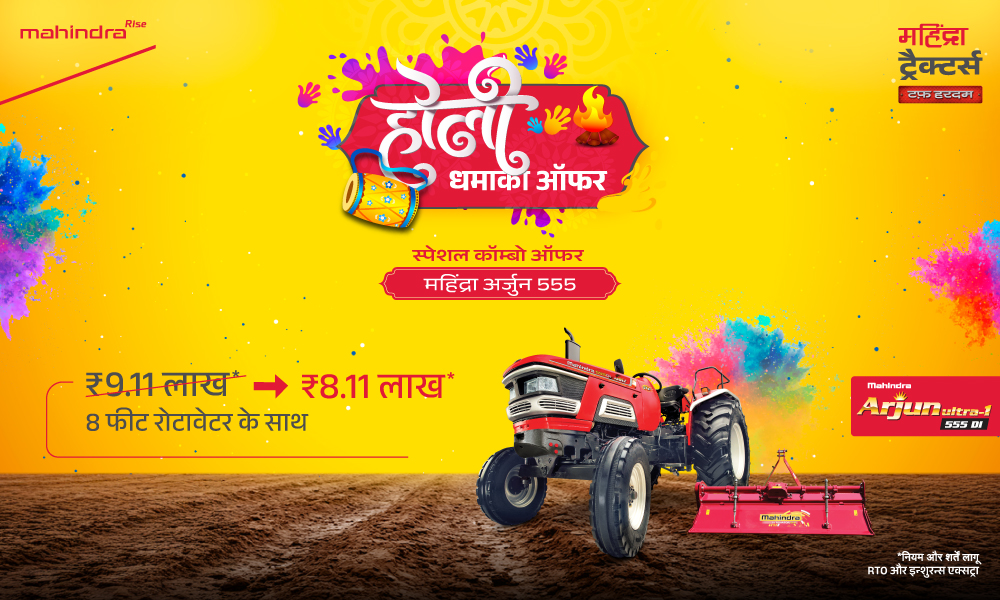 रग रग लाल है!