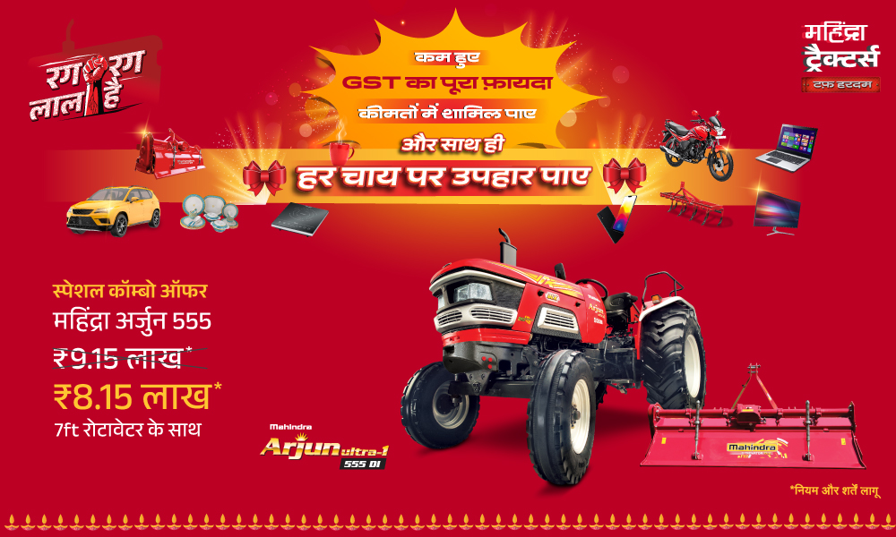 रग रग लाल है!