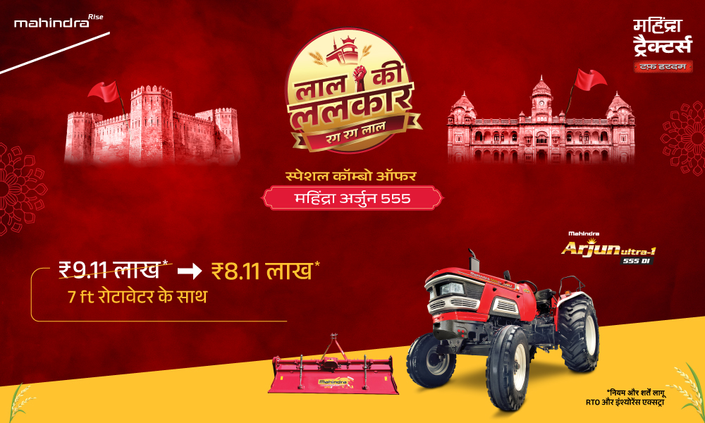 रग रग लाल है!