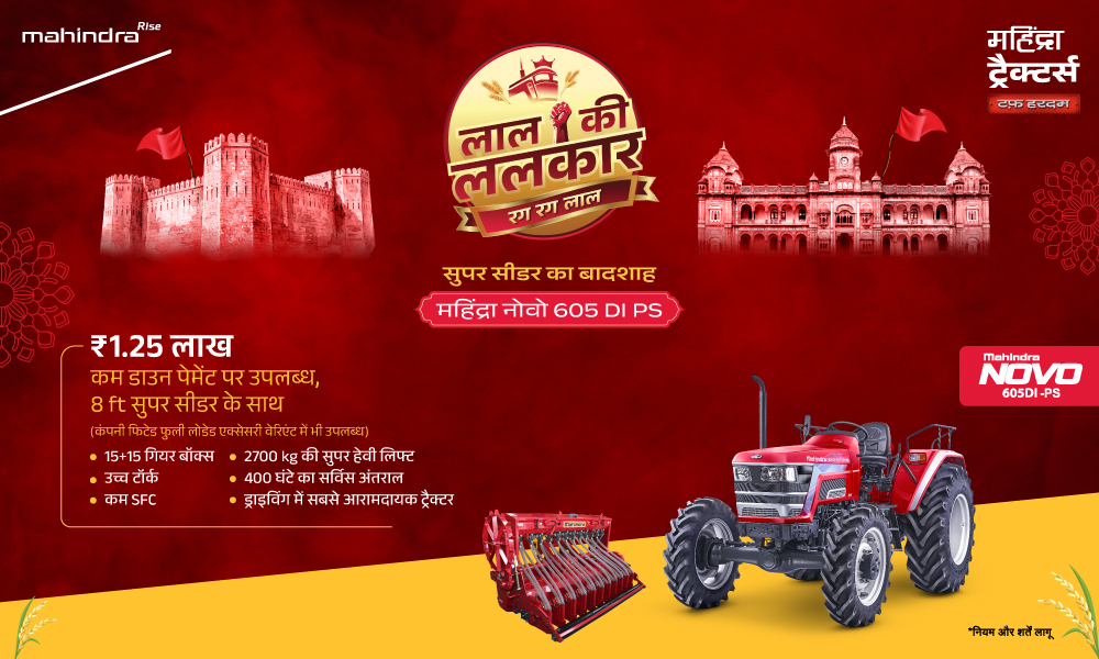 रग रग लाल है!