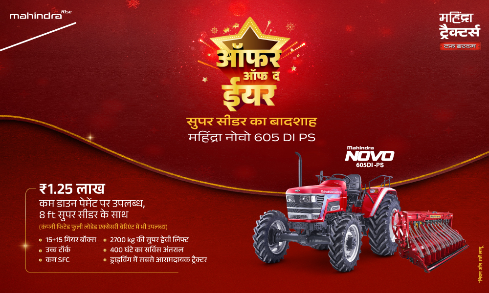 रग रग लाल है!