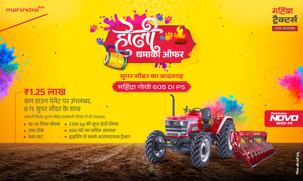 रग रग लाल है!