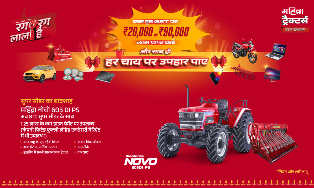 रग रग लाल है!