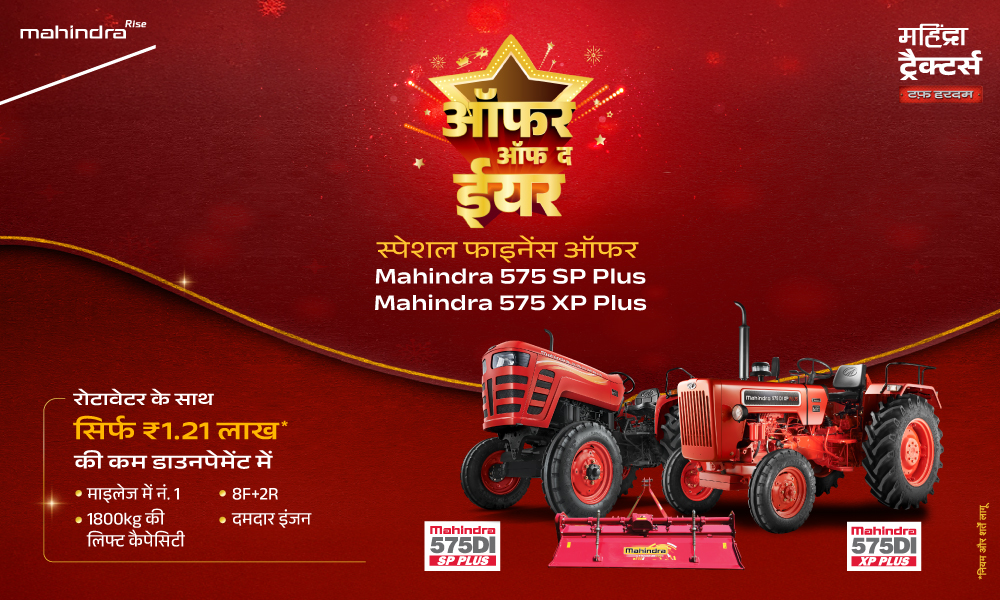 रग रग लाल है!