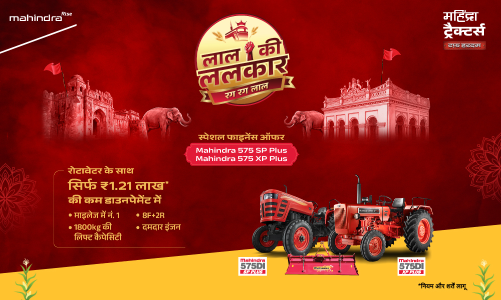 रग रग लाल है!