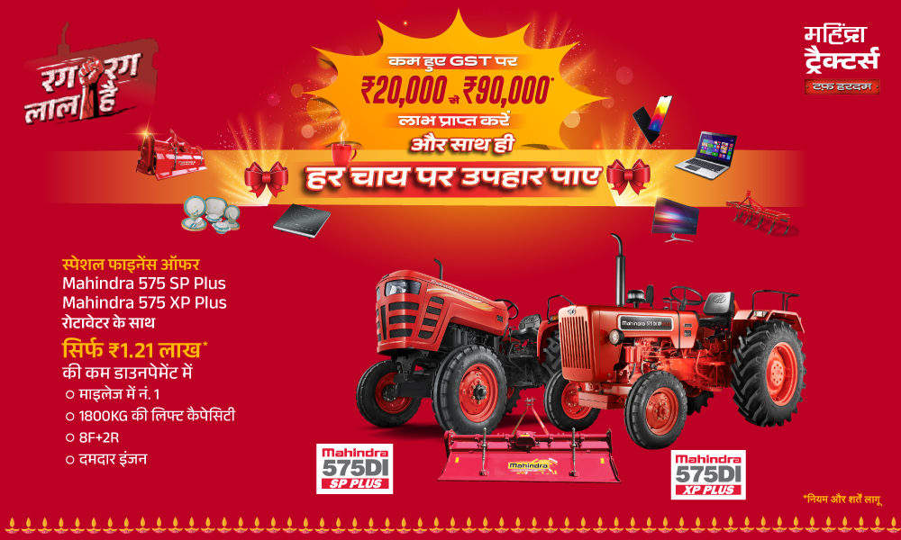 रग रग लाल है!