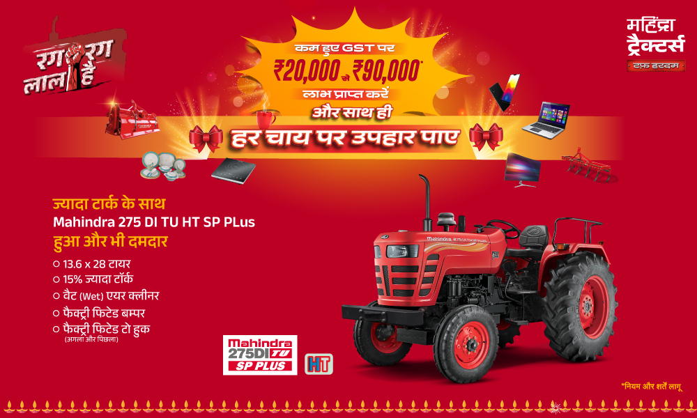 रग रग लाल है!