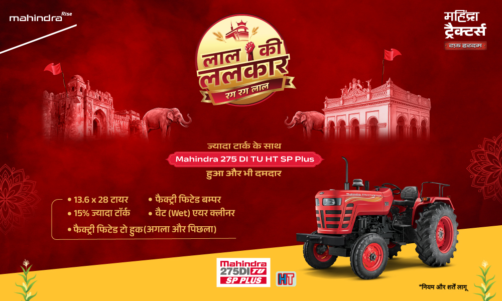 रग रग लाल है!