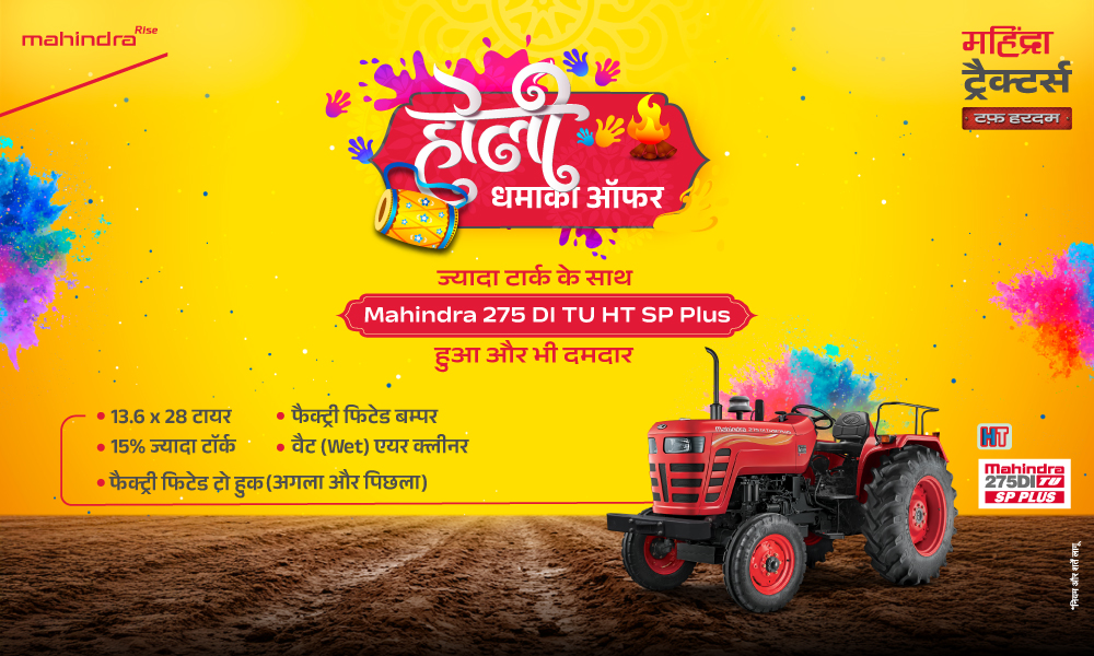 रग रग लाल है!