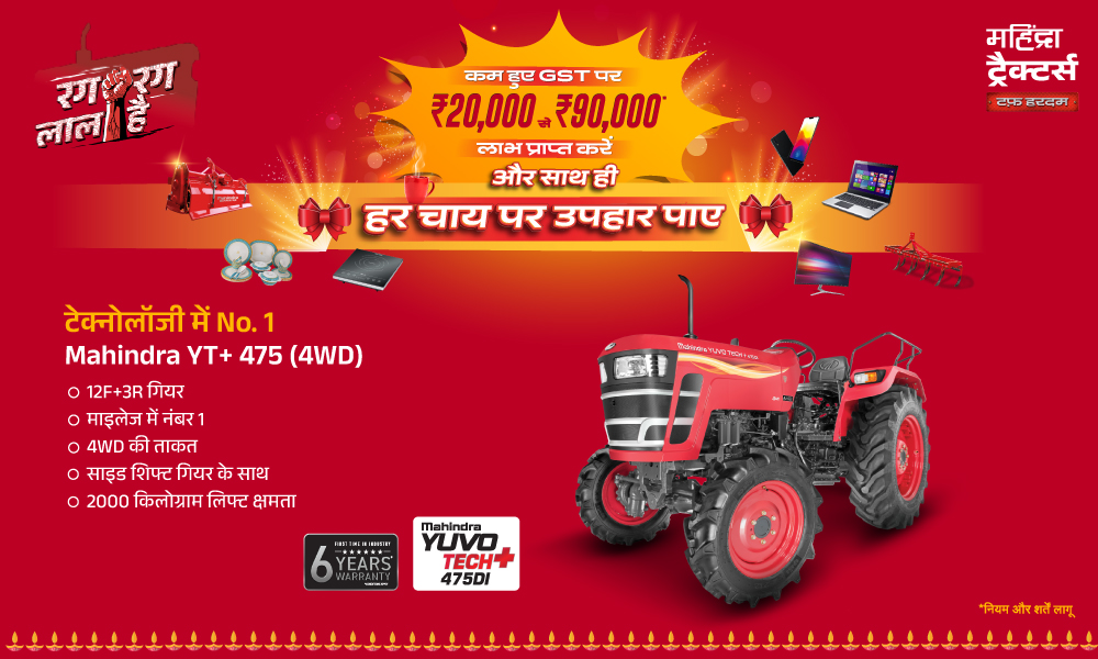 रग रग लाल है!