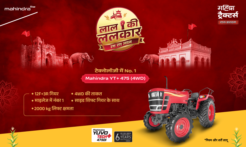 रग रग लाल है!