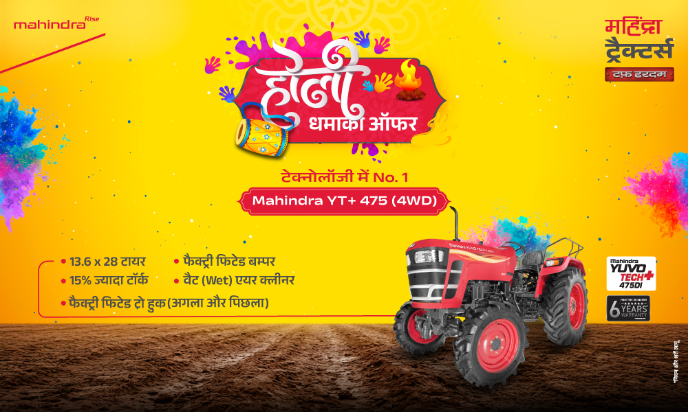 रग रग लाल है!