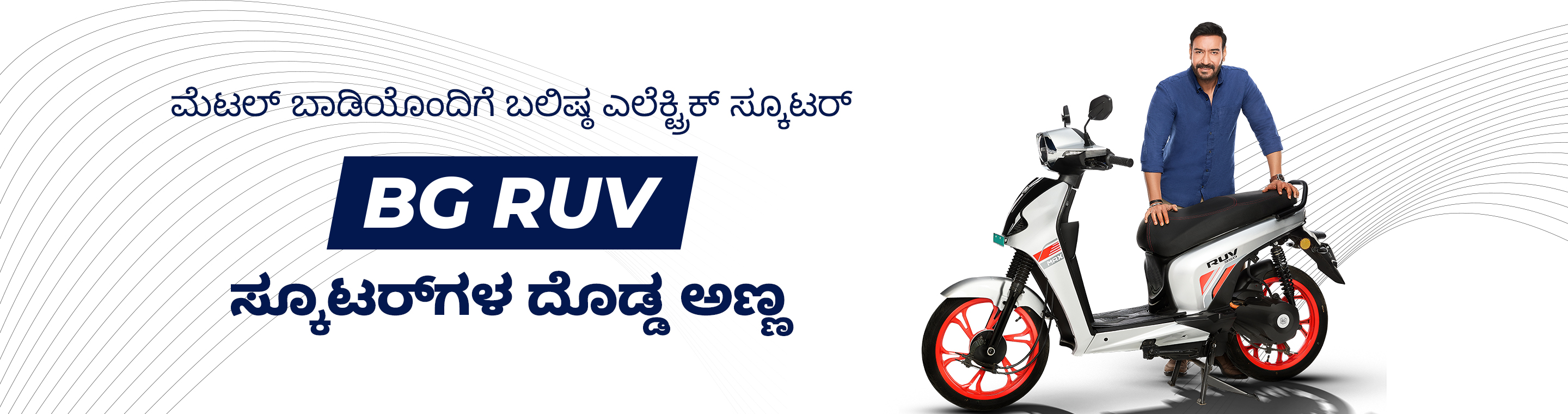 BGauss Electric Scooters - Busnur Enterprises