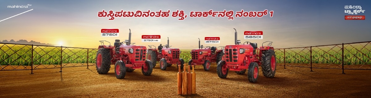 Mahindra Tractors - Shri Om Shivakrupa Tractors