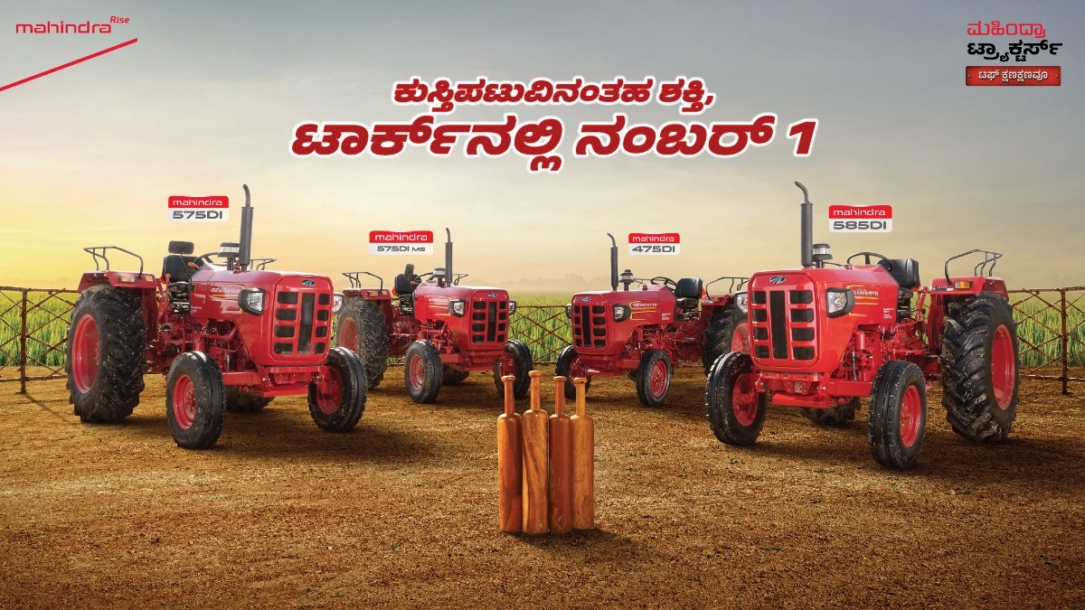 ಬಂದಿದೆ ನಿಜವಾದ ಪಹೆಲ್ವಾನ್ – ಮಹೀಂದ್ರಾದ ಹೊಸ ಟಫ್ ಟ್ರಾಕ್ಟರ್ ರೇಂಜ