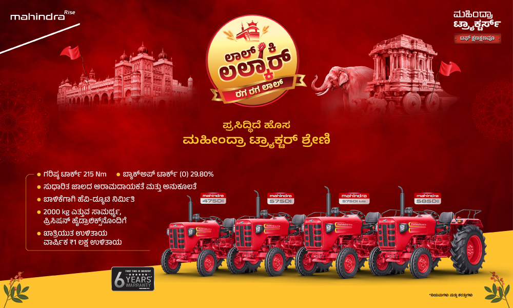 ರಗ್ ರಗ್ ಲಾಲ್ ಹೈ