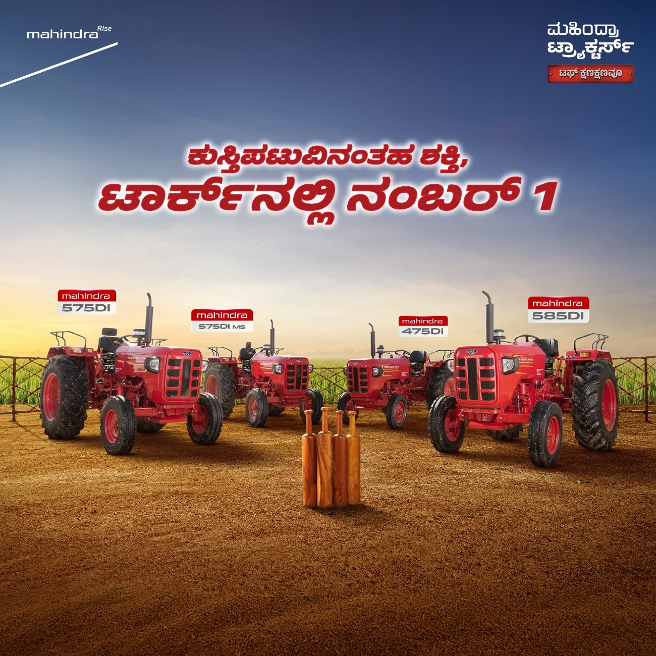 Mahindra Tractors - Shri Om Shivakrupa Tractors