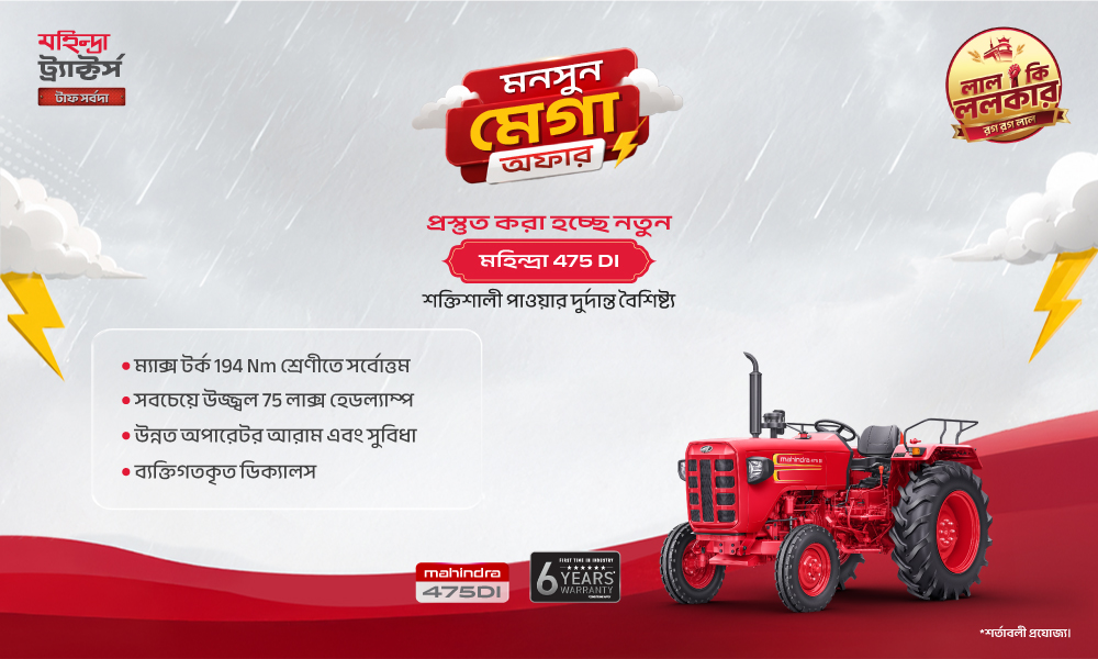 রাগ রাগ লাল হ্যা