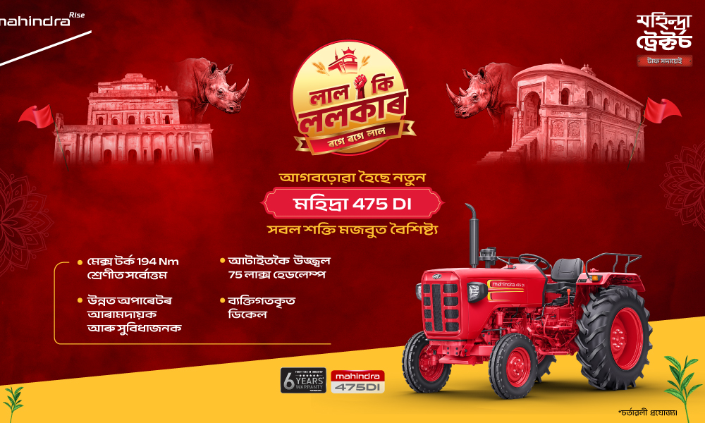 ৰগ ৰগ লাল হে