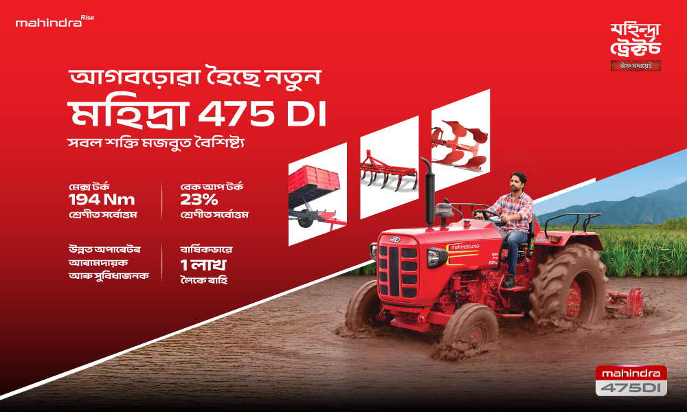 ৰগ ৰগ লাল হে